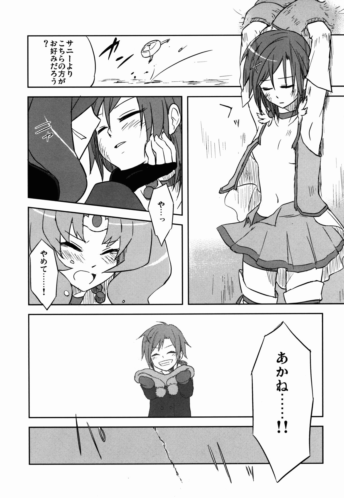 BE::MS page 10 full