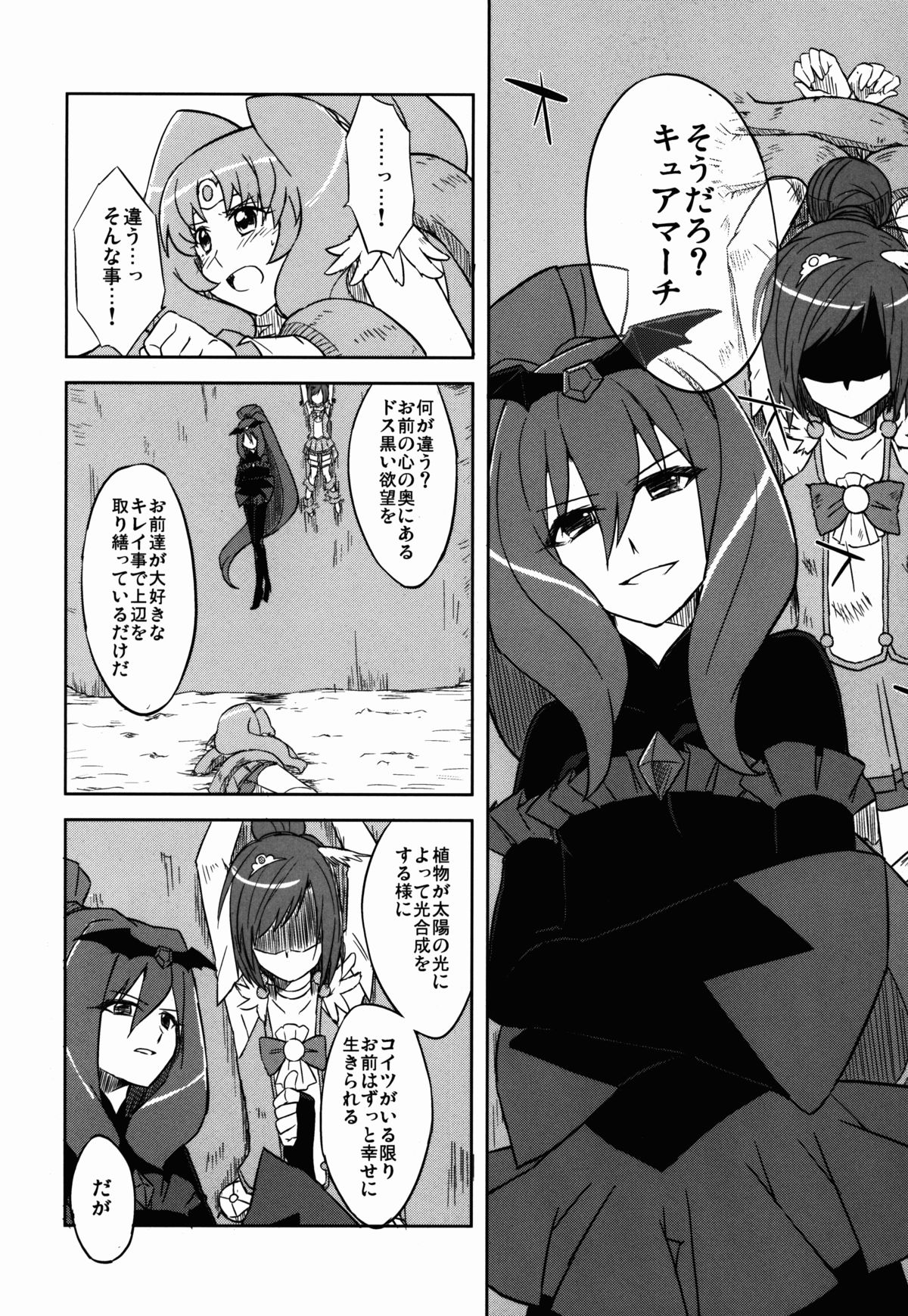 BE::MS page 5 full