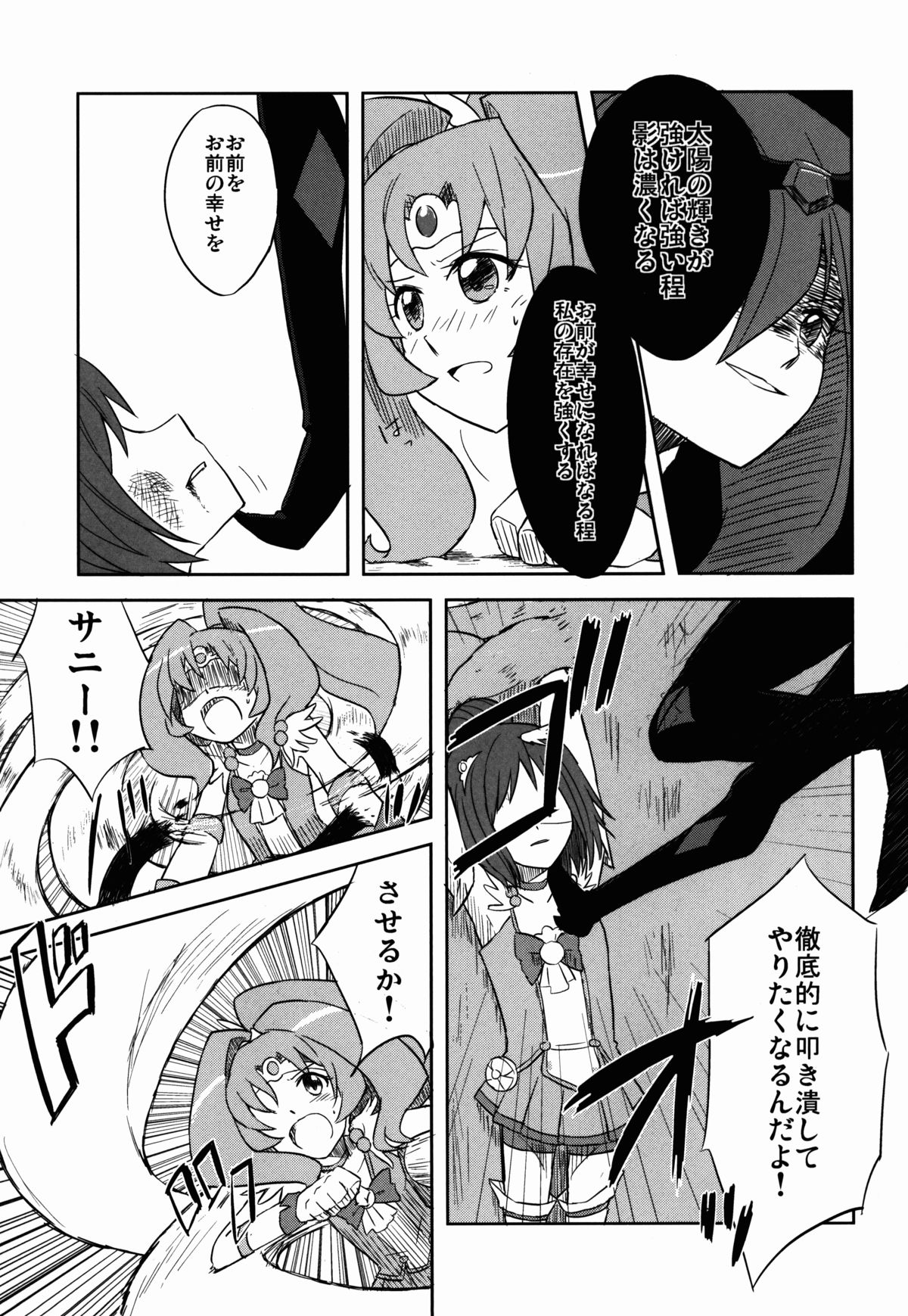BE::MS page 6 full
