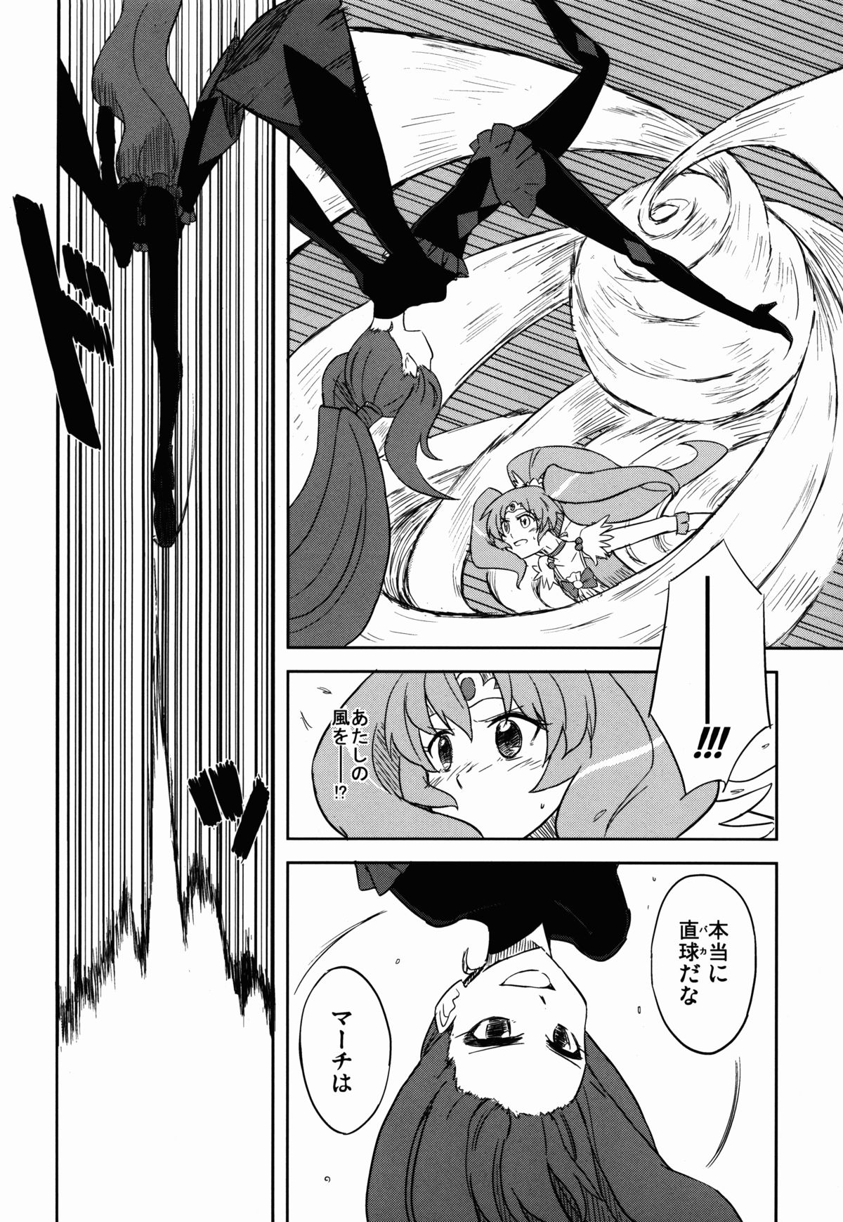 BE::MS page 7 full