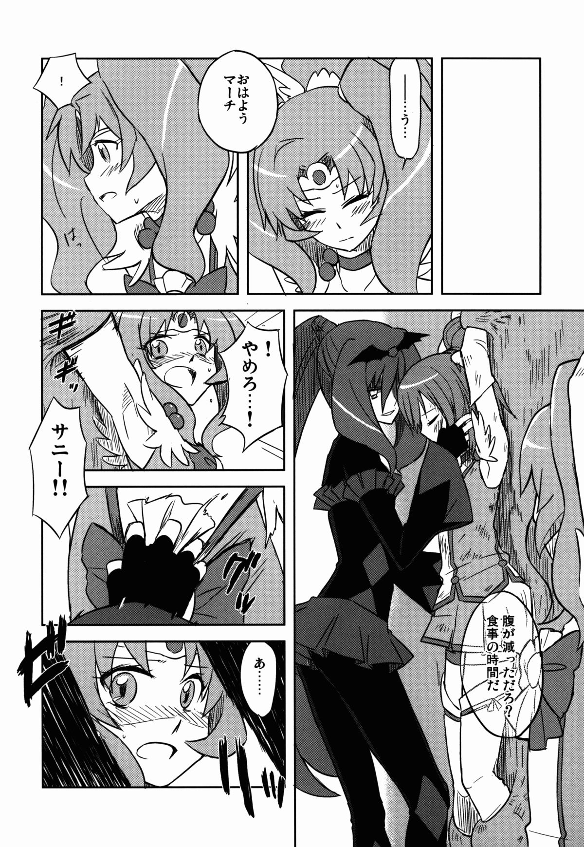 BE::MS page 9 full