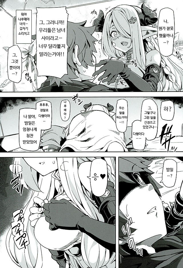 Danchou-chan Danchou-chan page 8 full