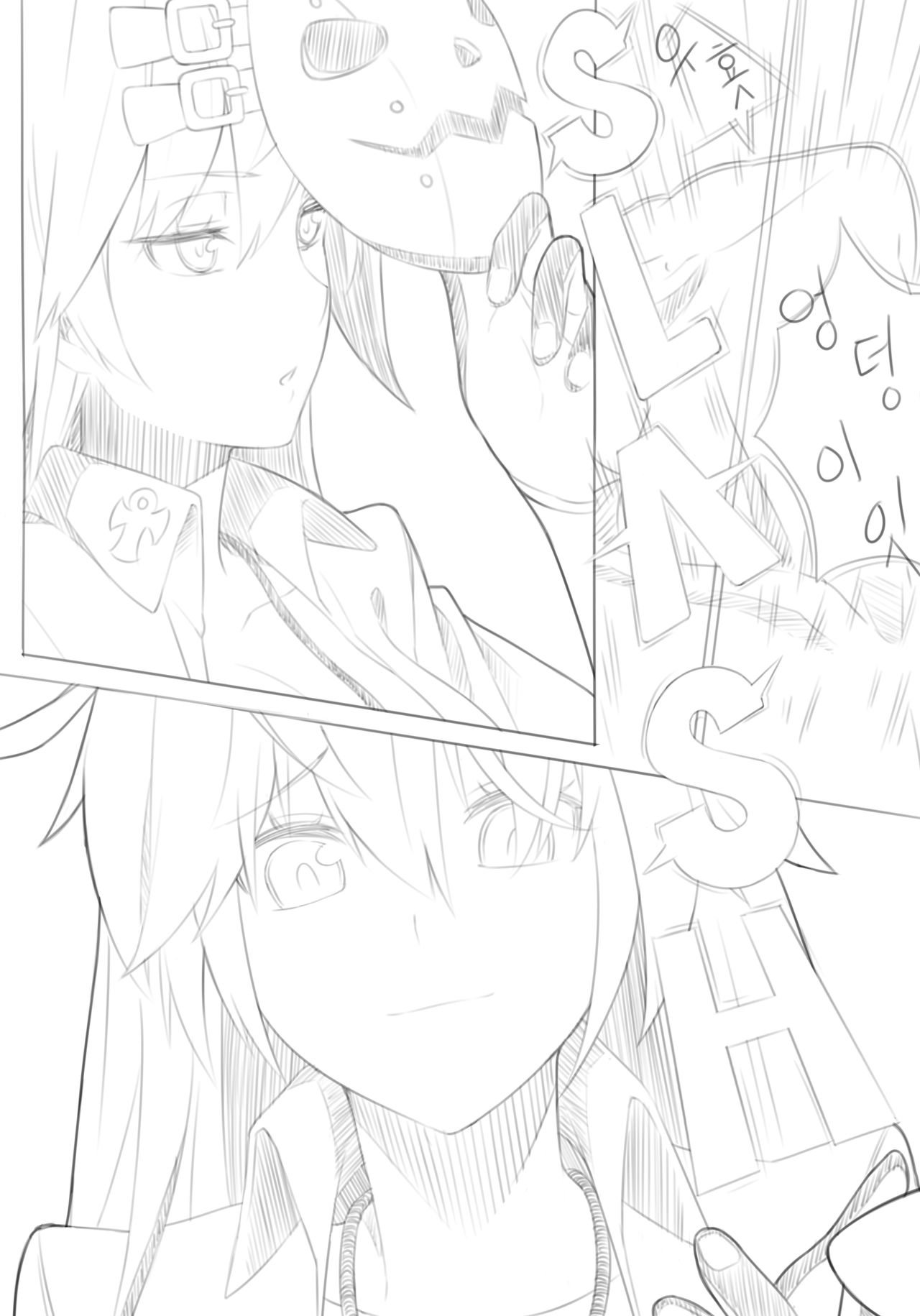 잭오 엉덩이 만화 page 1 full