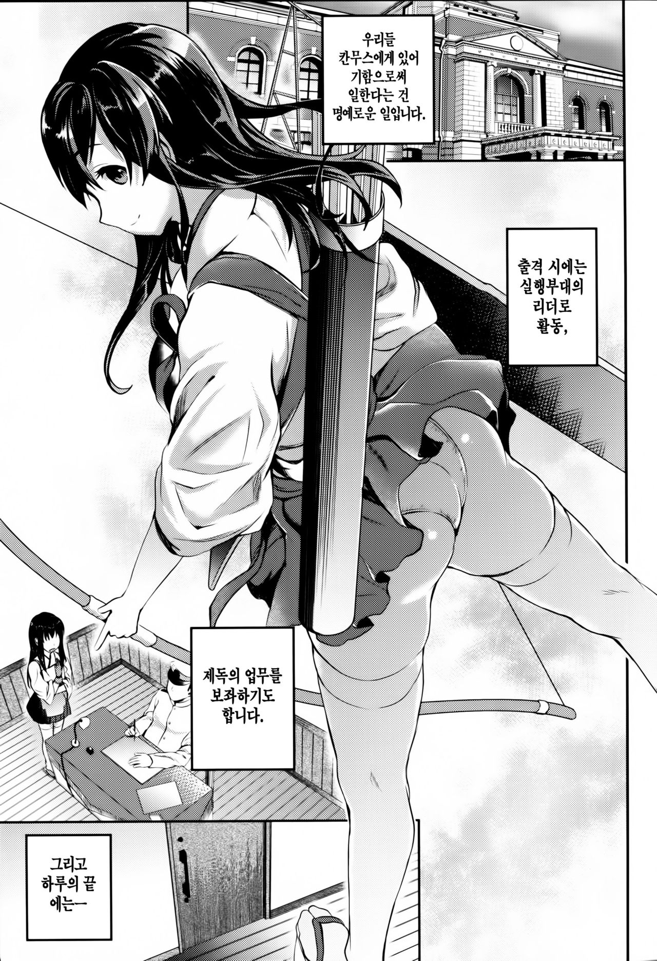 Akagi-san wa Okuchi ga Seikantai | 아카기씨는 입이 성감대 page 4 full
