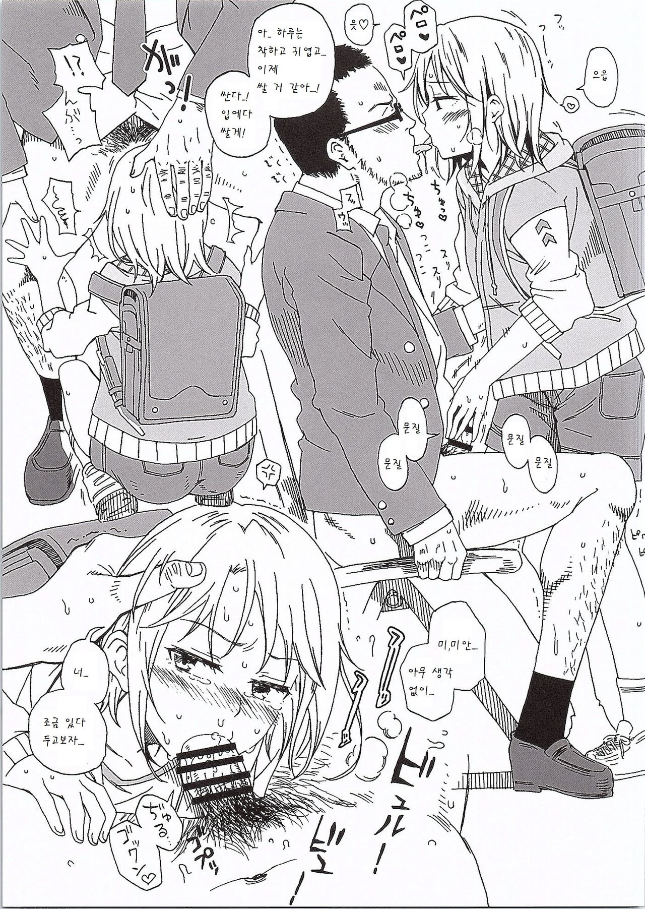 CINDERELLA GIRLS TRASH BOX :2.0 page 5 full