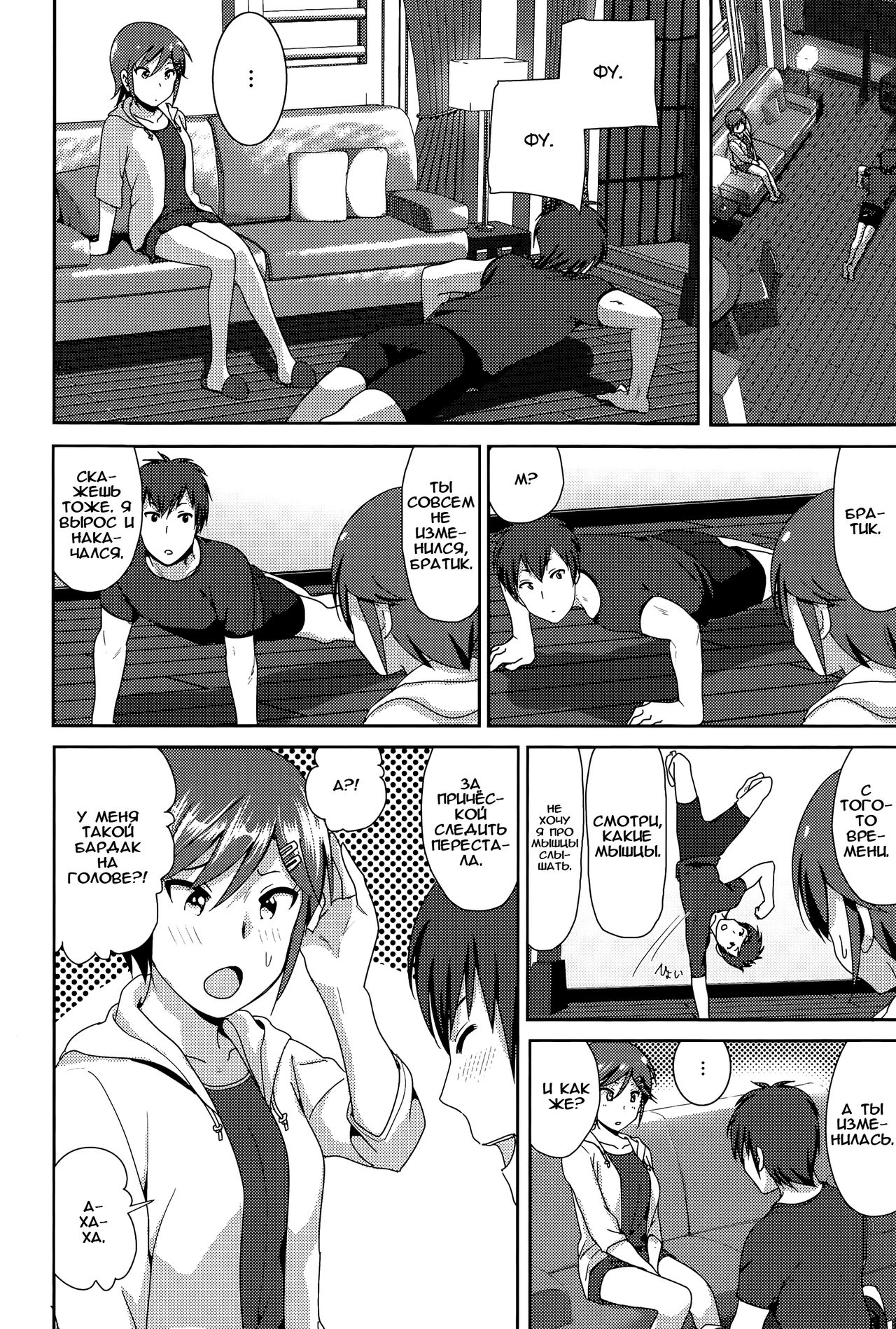 ne~ niichan page 2 full