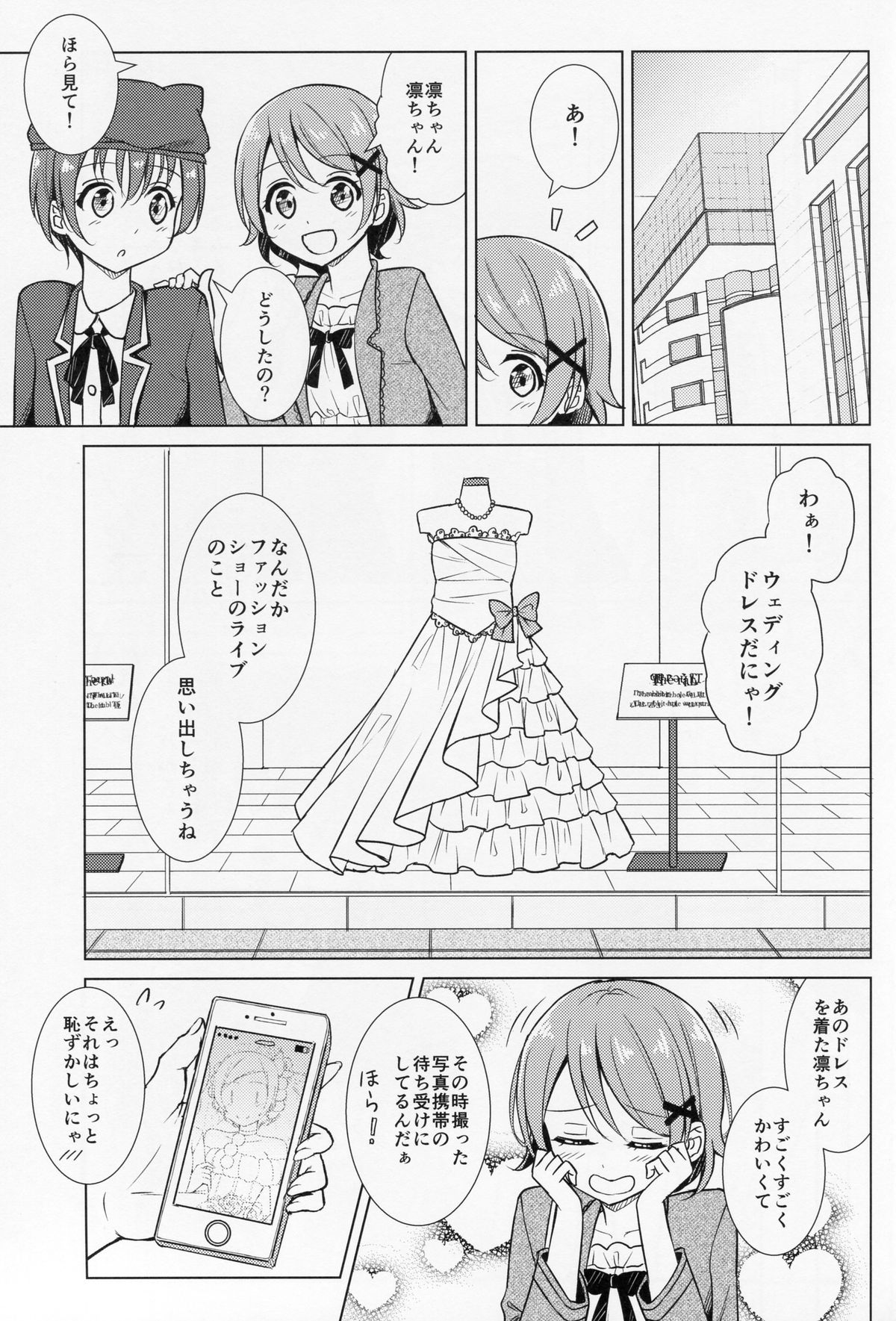 Kimi to Mita Keshiki to page 8 full