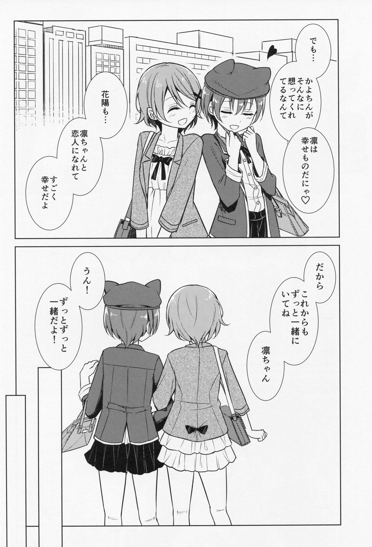 Kimi to Mita Keshiki to page 9 full