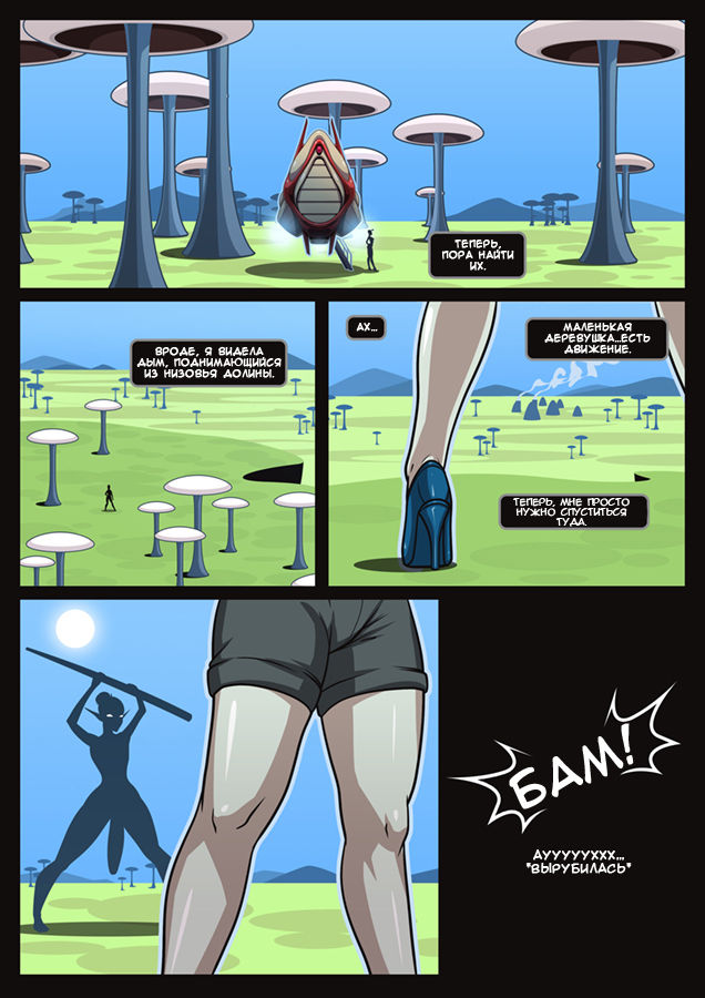 Ufopornoo page 7 full