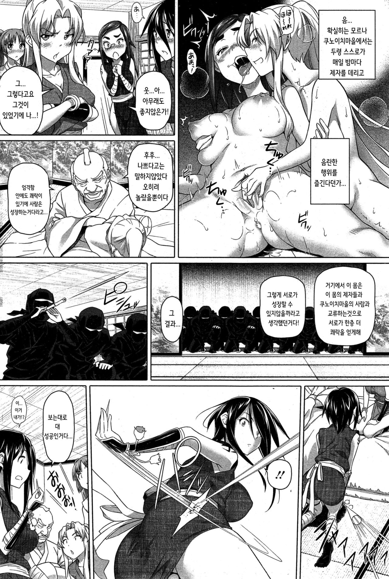 Imaichi! Kunoichi Ch. 4 page 4 full