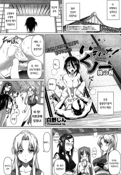 Imaichi! Kunoichi Ch. 4