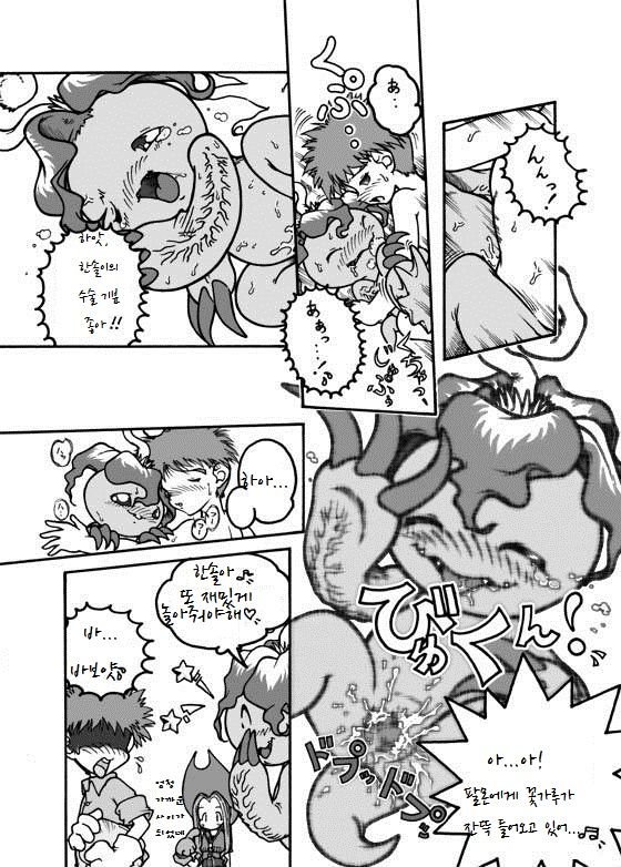 Parumon Adventure page 6 full