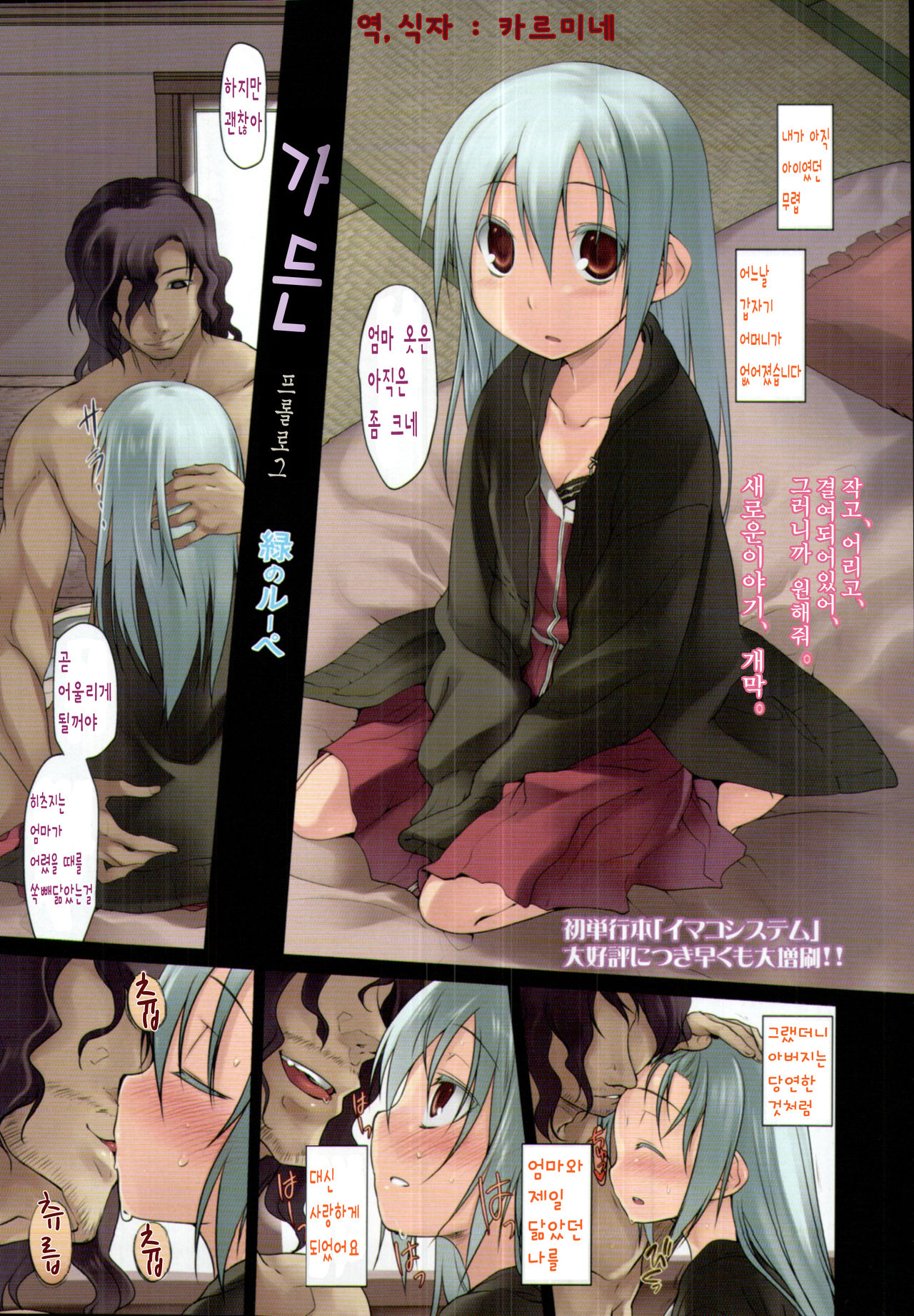 Garden Ch. 0-9 page 1 full