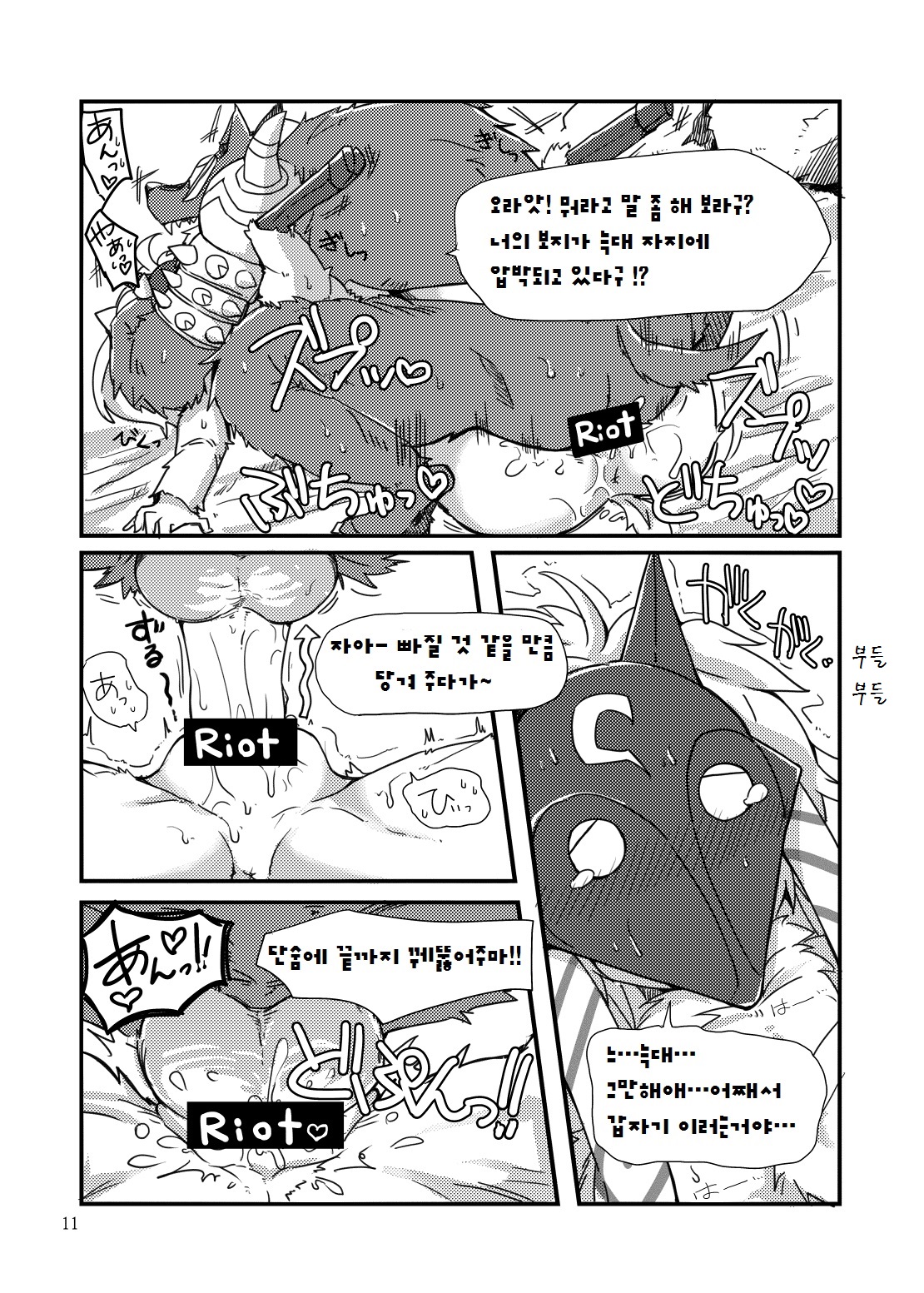 How does hunger feel? page 10 full