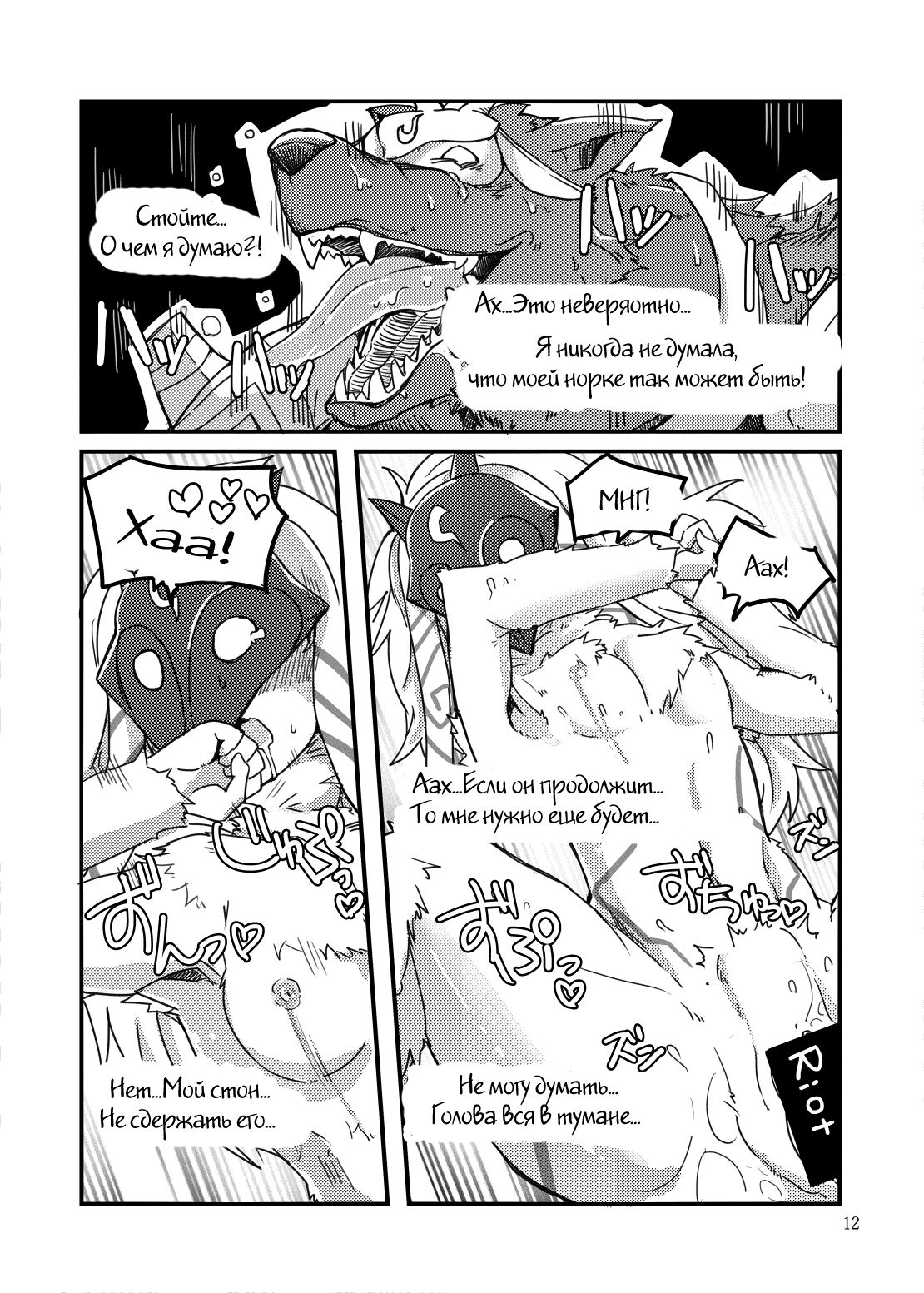 How does hunger feel? page 10 full