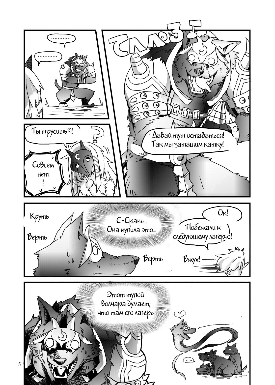 How does hunger feel? page 3 full