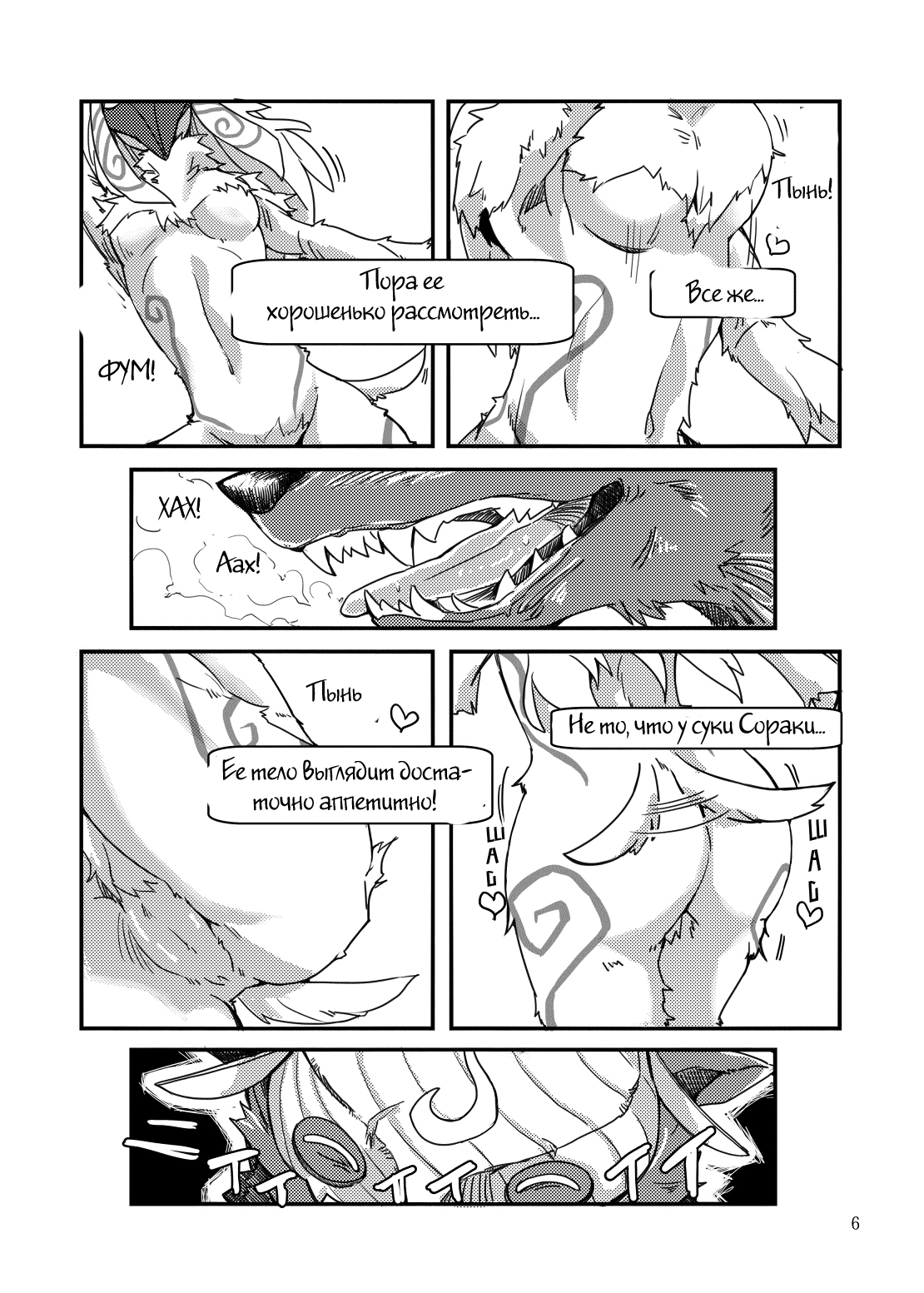 How does hunger feel? page 4 full