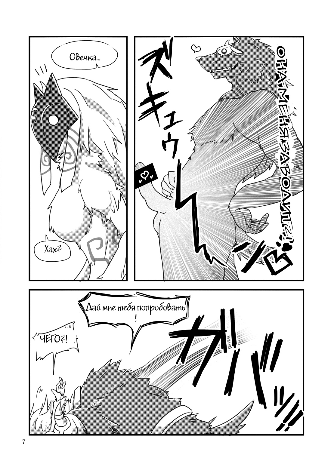 How does hunger feel? page 5 full