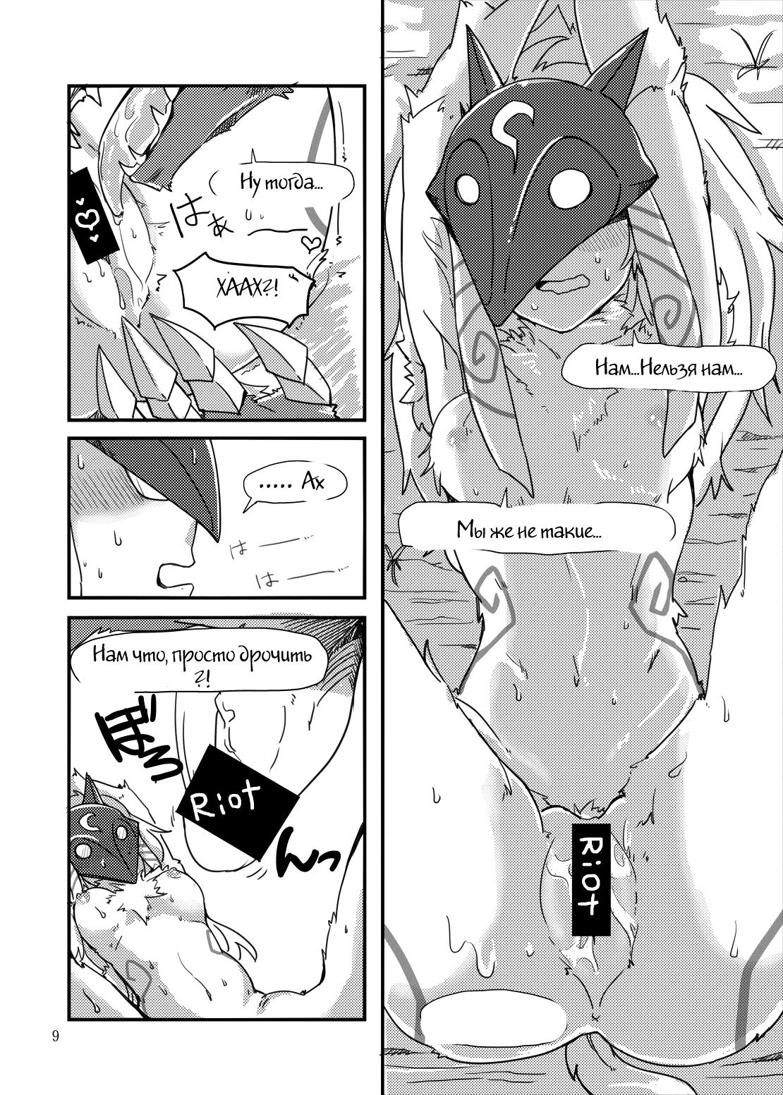How does hunger feel? page 7 full