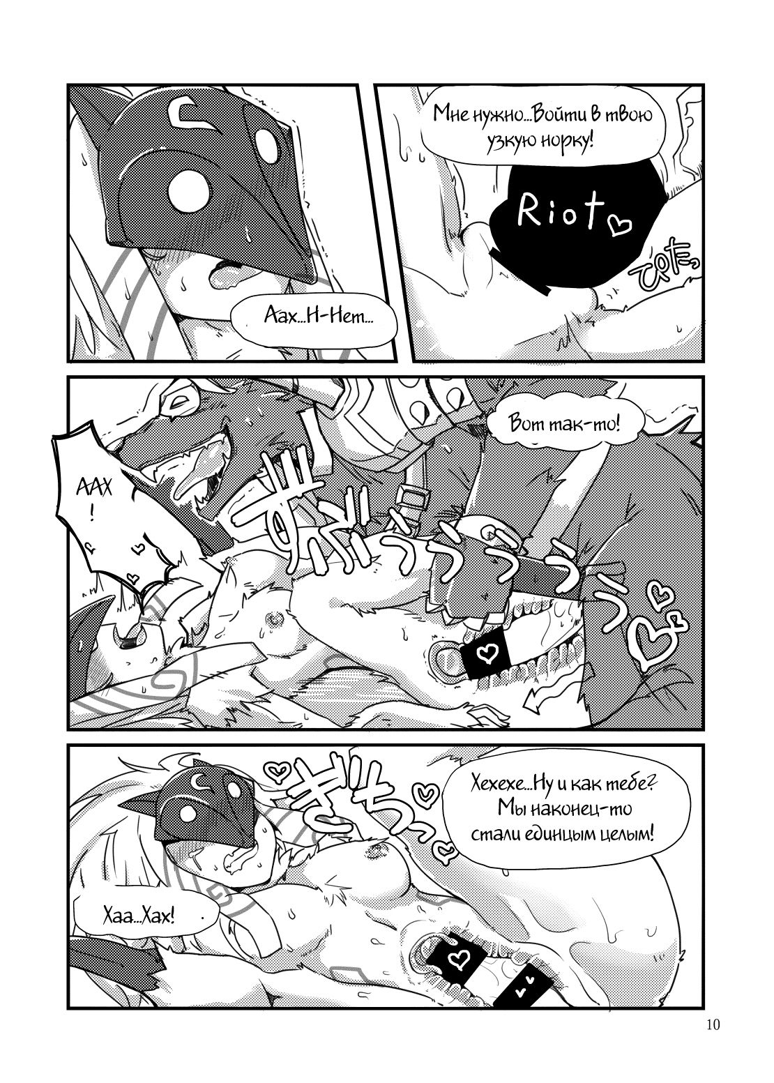 How does hunger feel? page 8 full