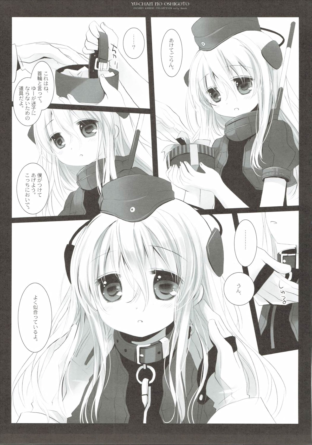 U-Chan no Oshigoto page 10 full
