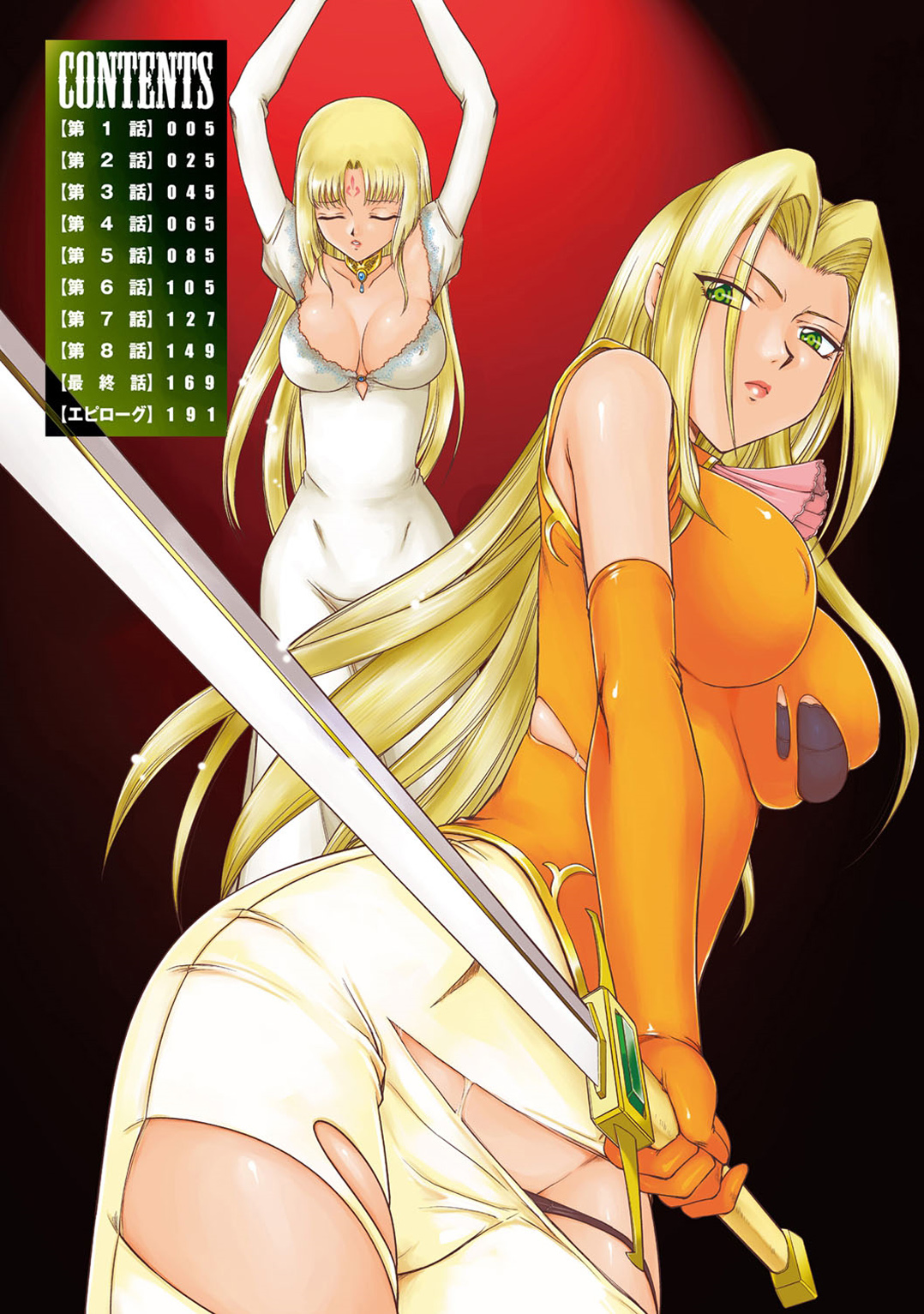 Ingyaku no Oukoku Auger Hakudaku Senki Eleanor page 4 full