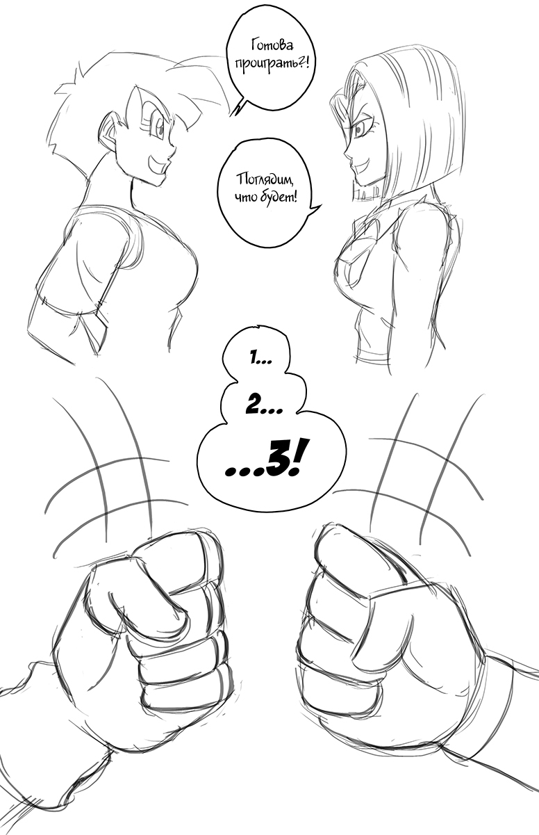 Let the games begin! page 6 full