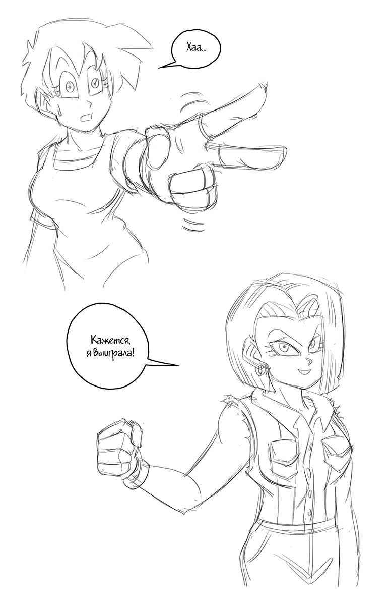Let the games begin! page 7 full