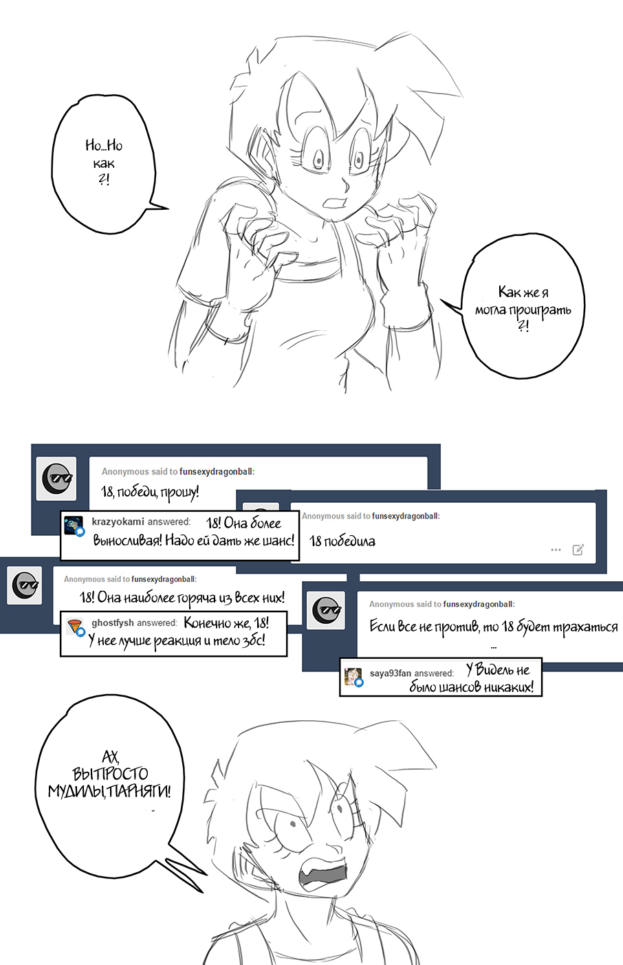 Let the games begin! page 8 full