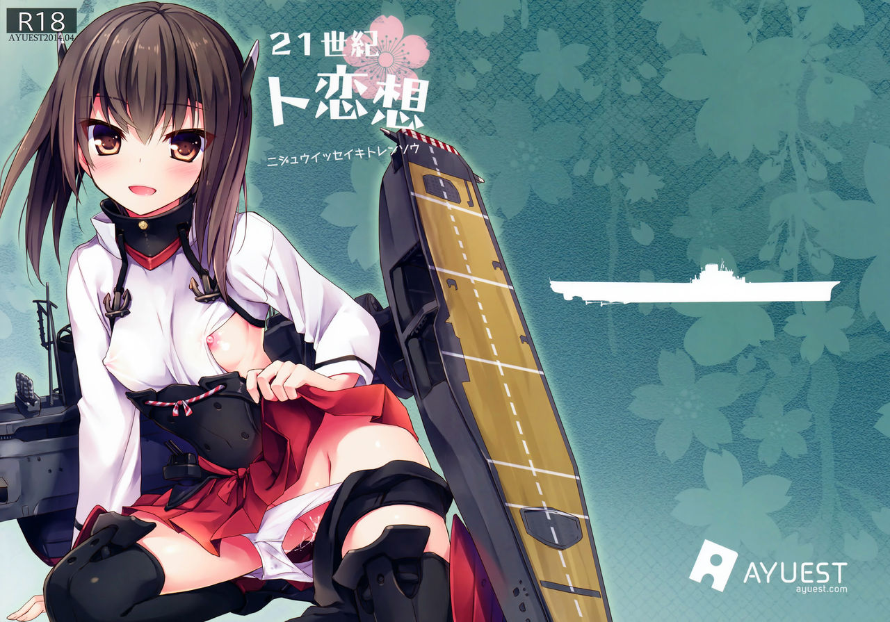 21 Seiki to Rensou page 2 full