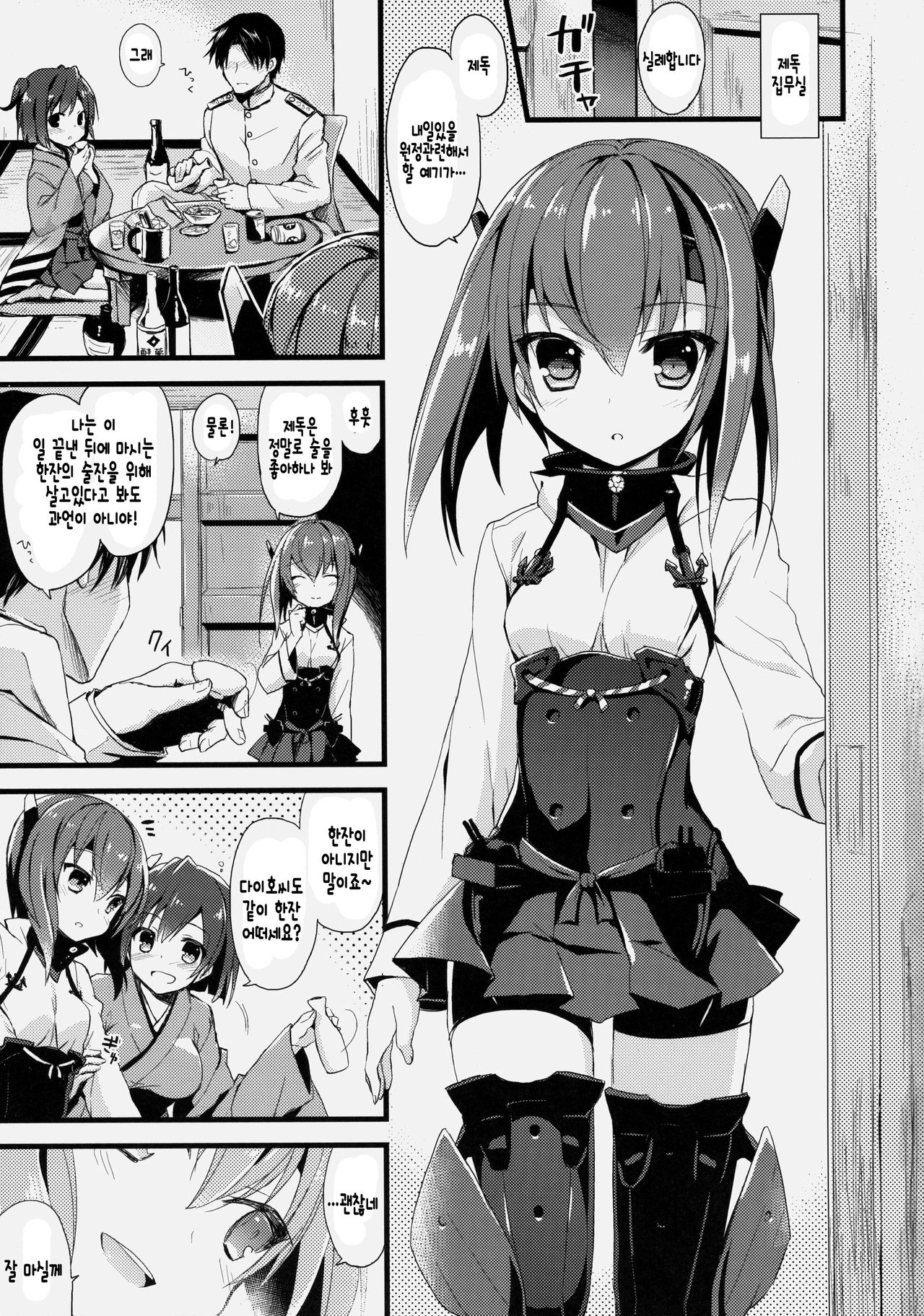 21 Seiki to Rensou page 3 full