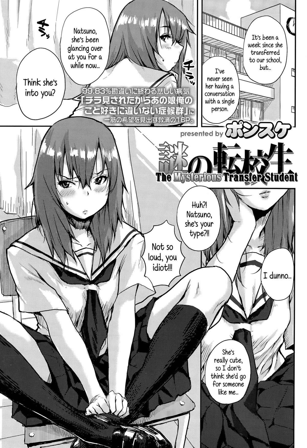 Nazo no Tenkousei | The Mysterious Transfer Student page 1 full