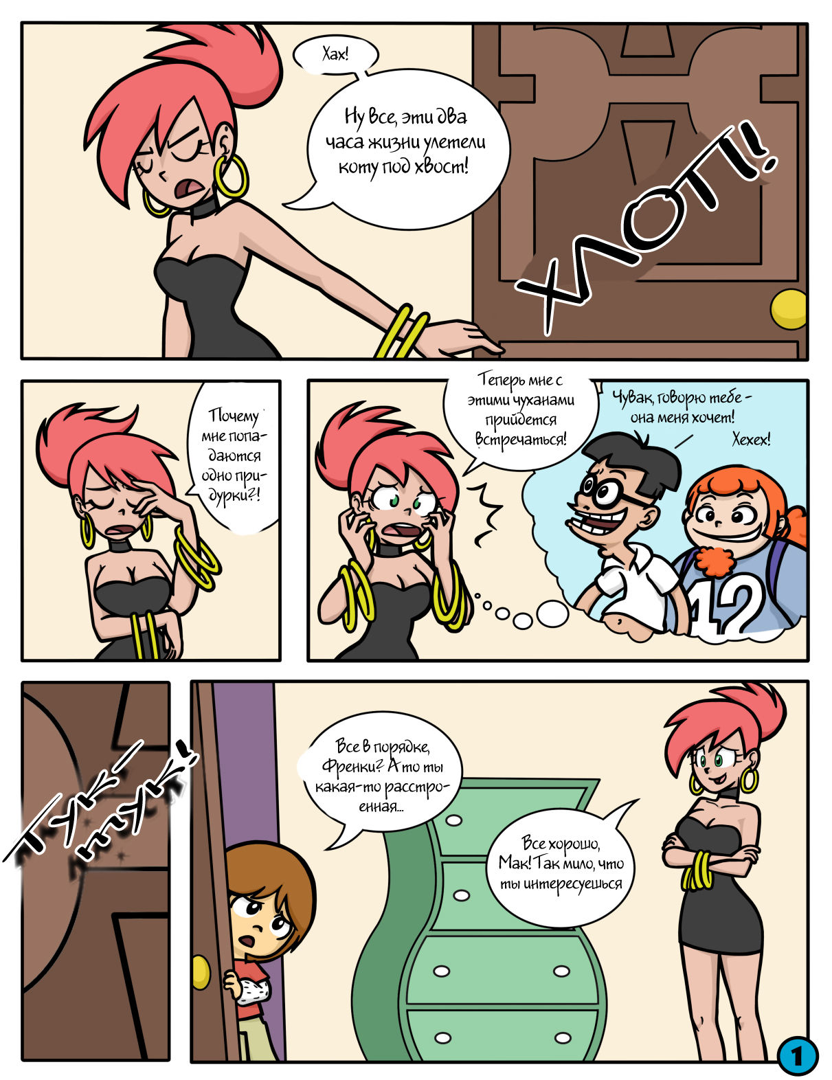 Imaginary Lover page 2 full