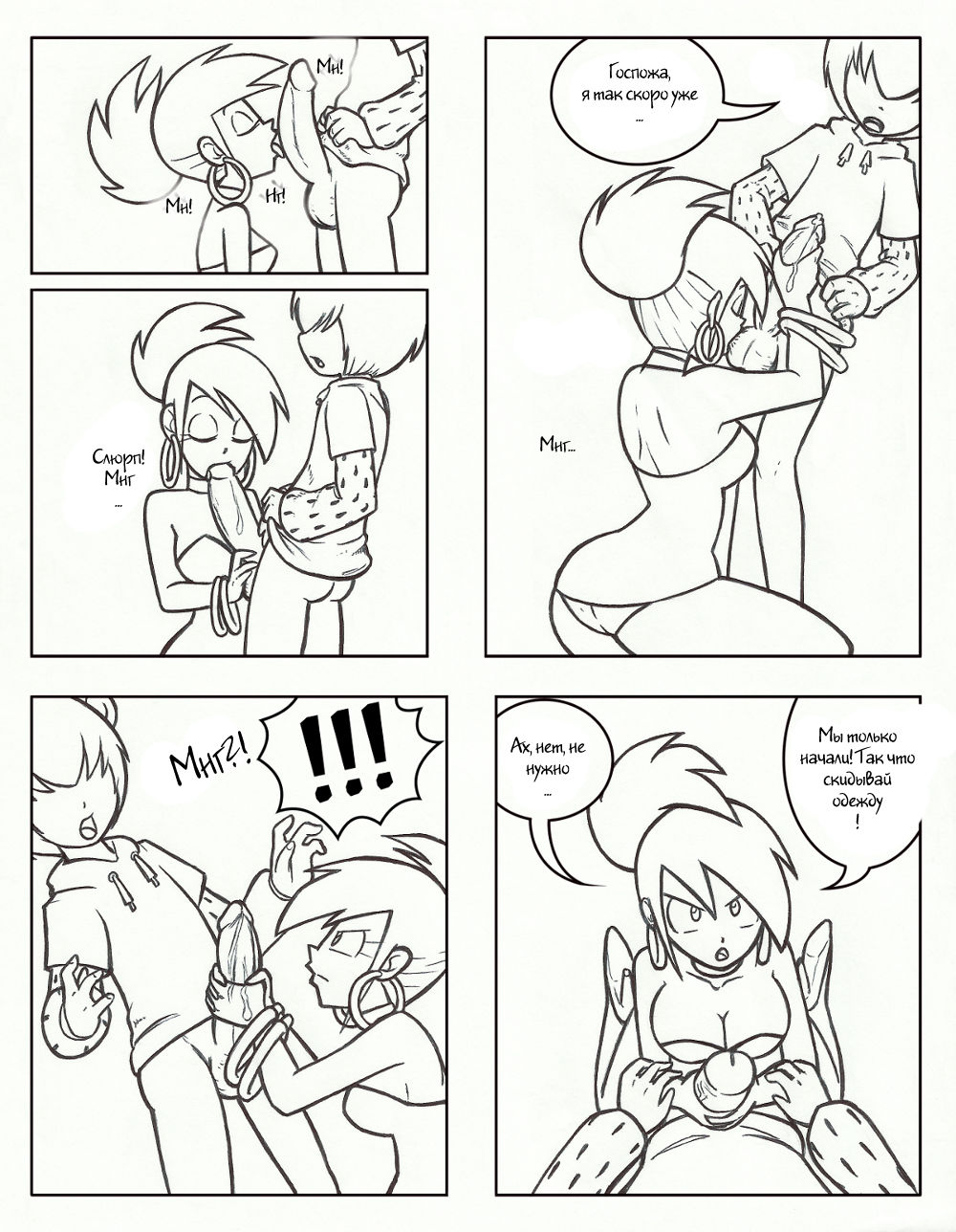 Imaginary Lover page 5 full