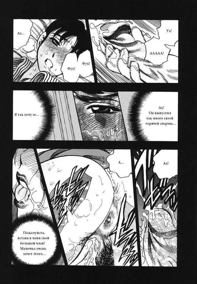 Retsujou | Плотские желания page 10 full