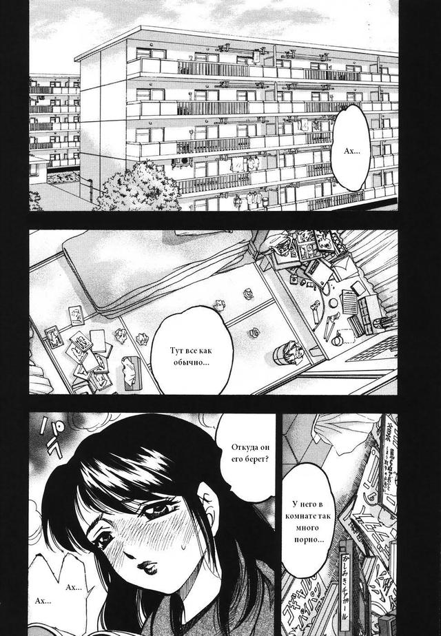 Retsujou | Плотские желания page 2 full