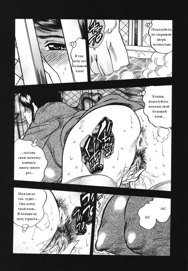 Retsujou | Плотские желания page 8 full