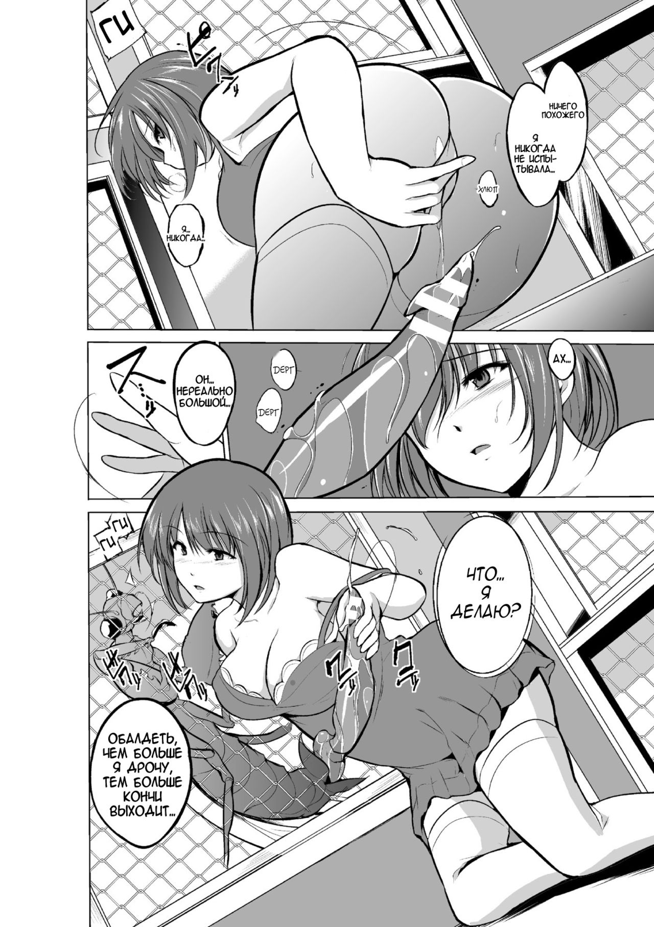 Mushi Yuugi Ch. 2 page 5 full
