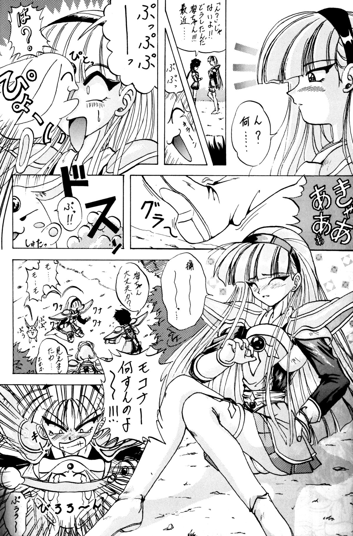 Stale World page 5 full