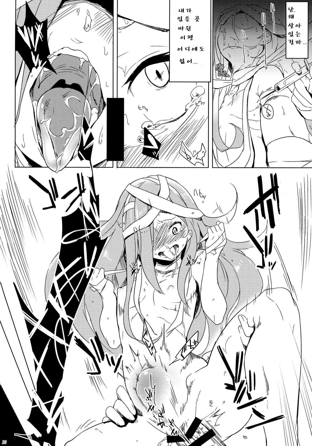 WRECKING GIRLS Collection page 10 full