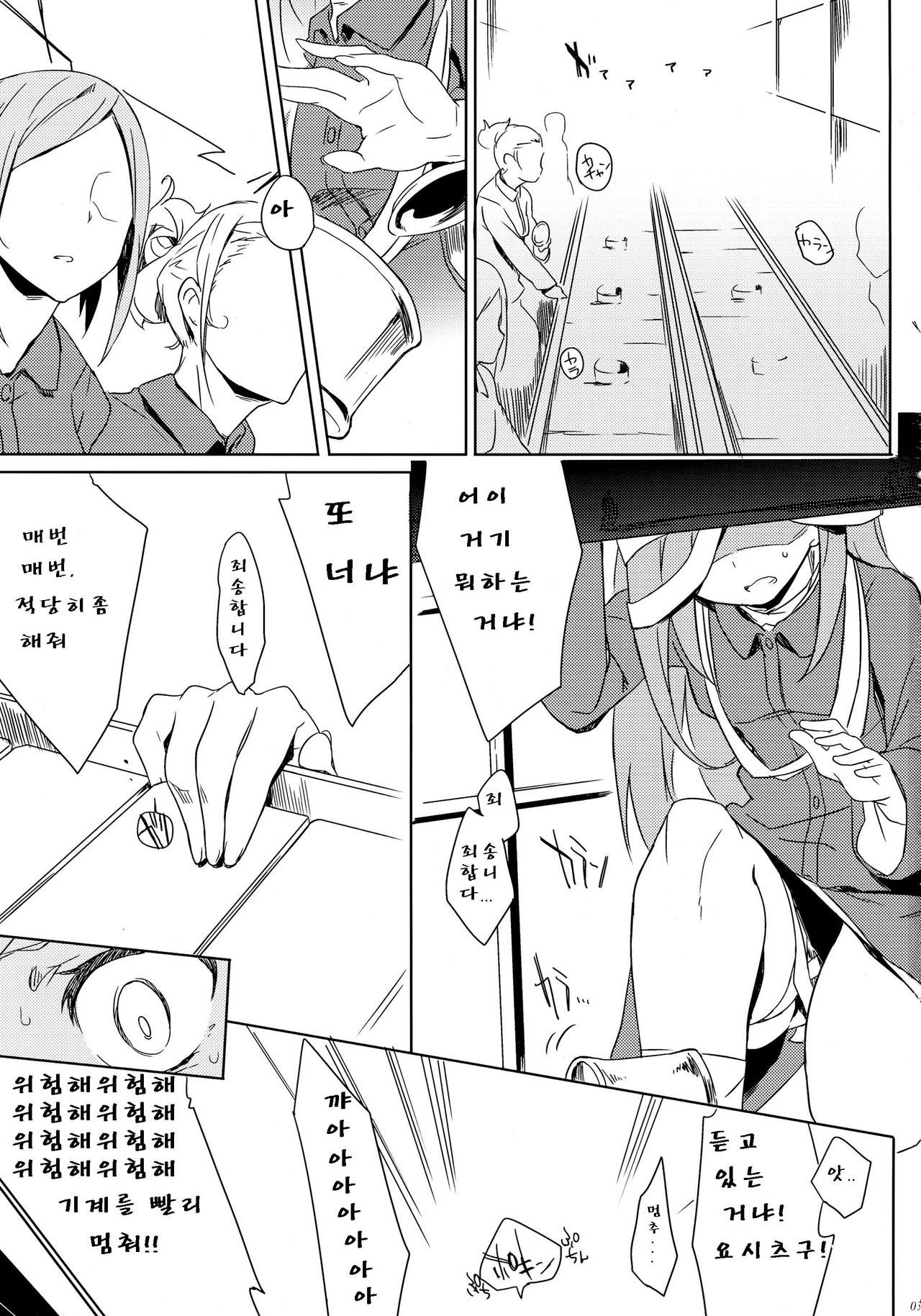 WRECKING GIRLS Collection page 3 full