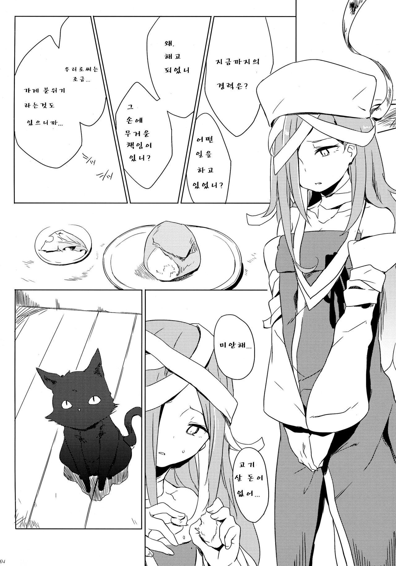 WRECKING GIRLS Collection page 4 full