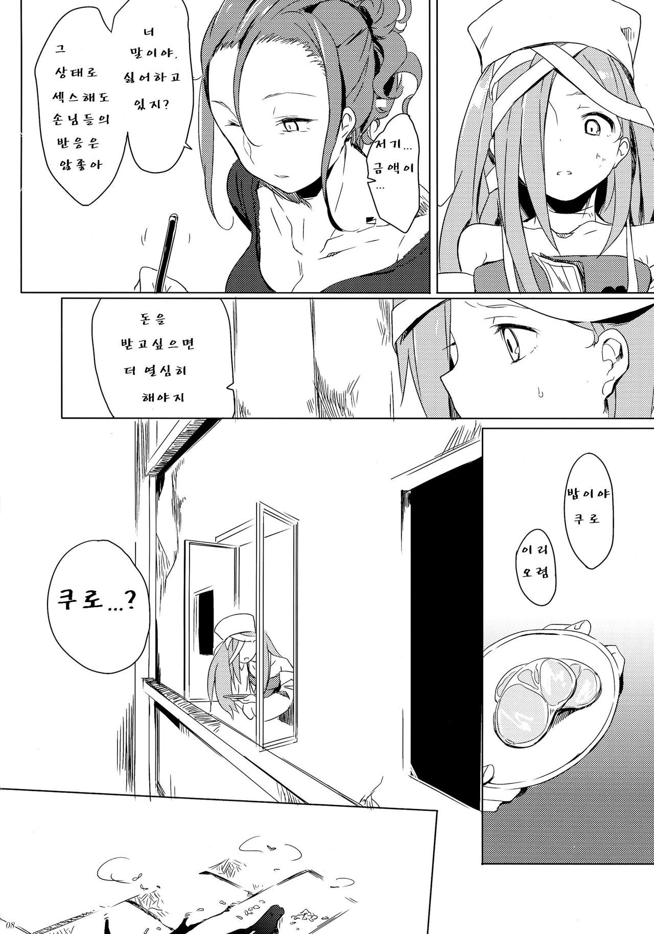 WRECKING GIRLS Collection page 8 full