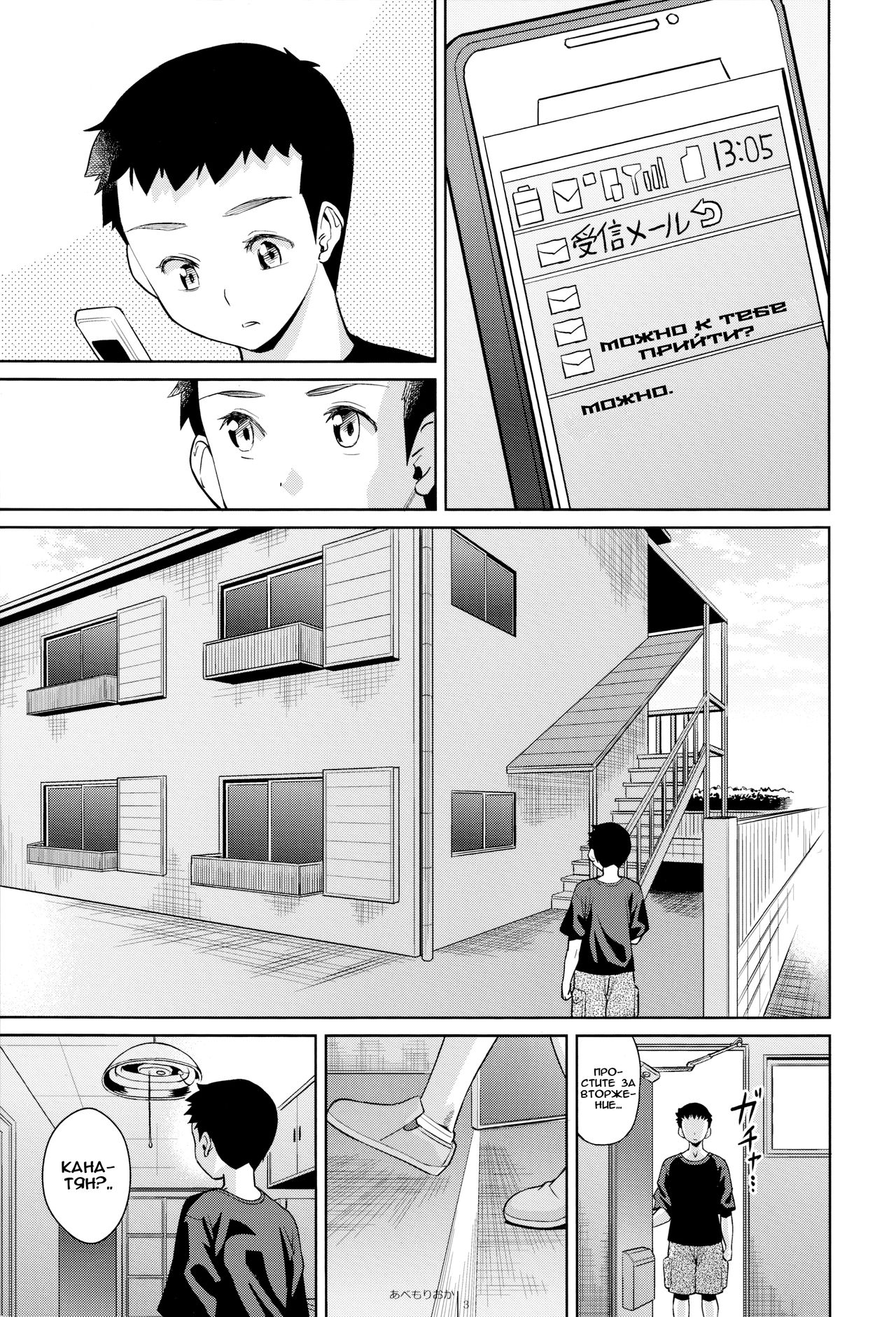 HAIRY page 1 full