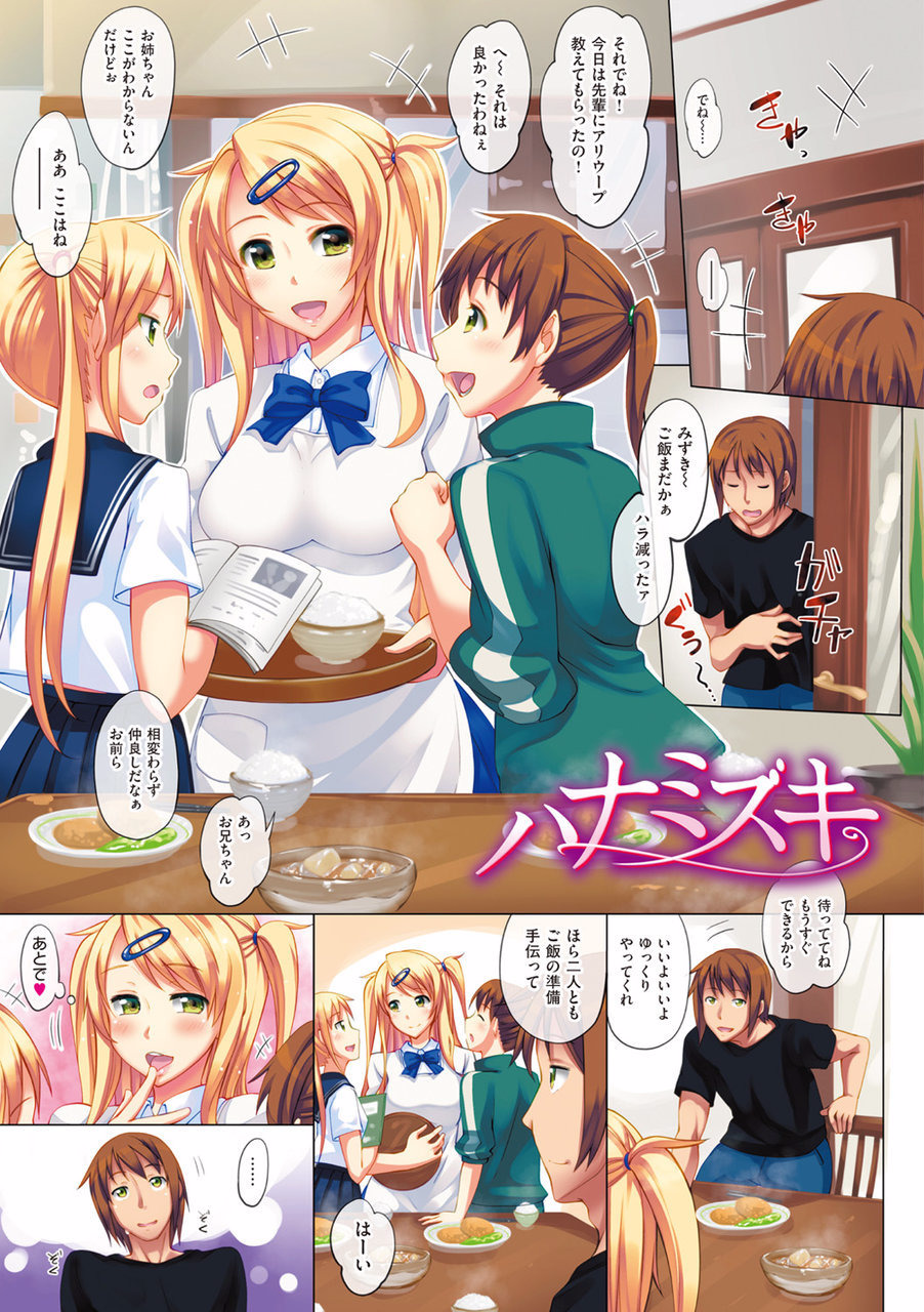 Junren page 4 full