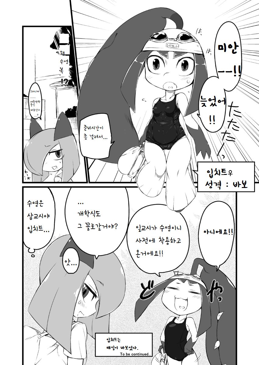 pixiv manga collection page 5 full