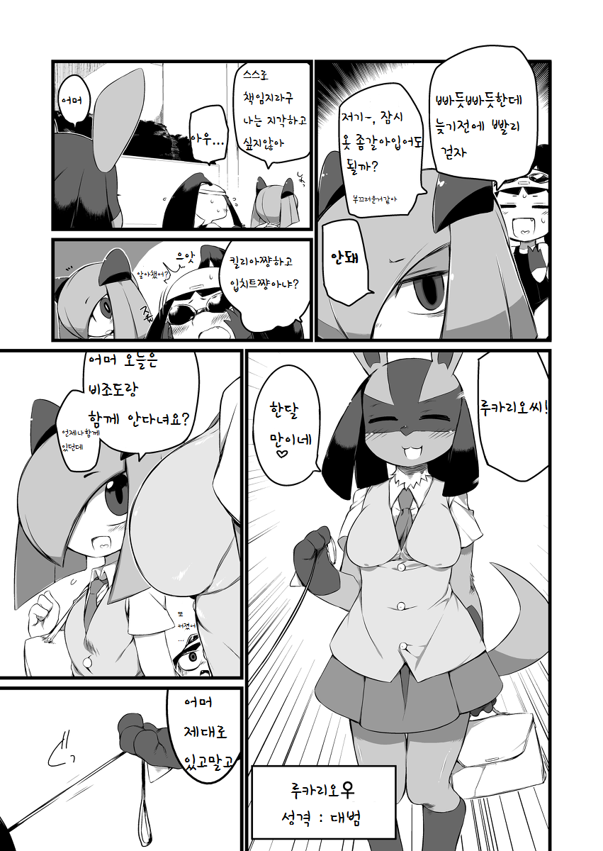 pixiv manga collection page 6 full