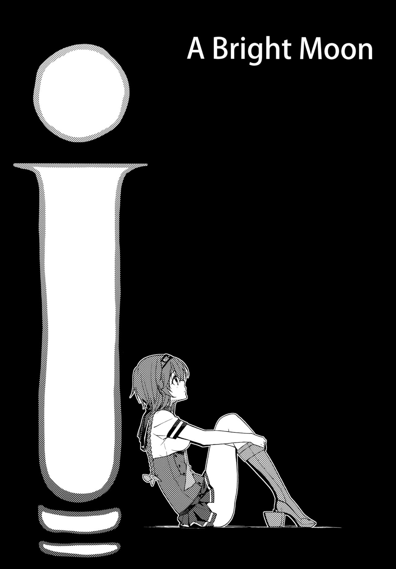 Terasutsuki no Shita de page 4 full