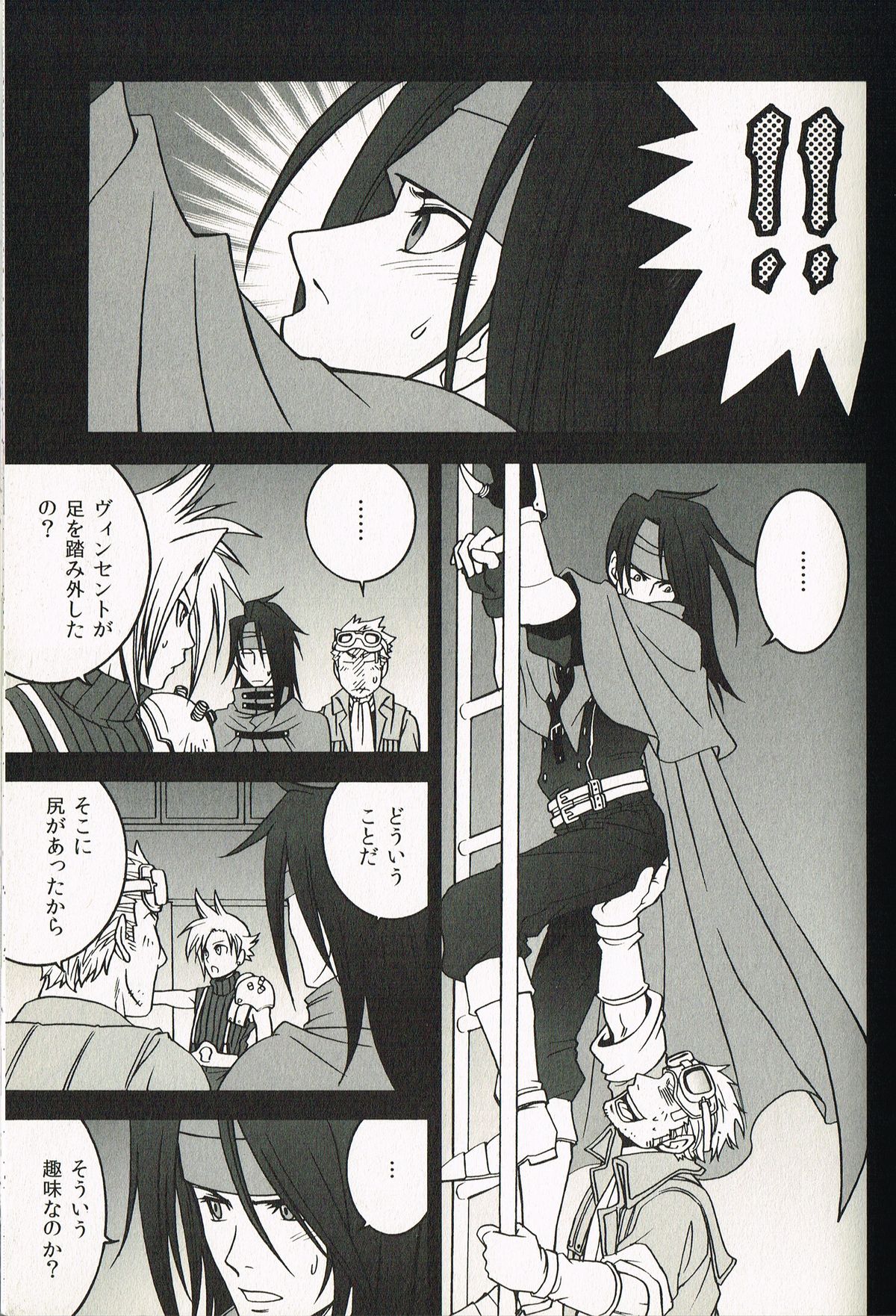 INTO THE BLUE page 7 full