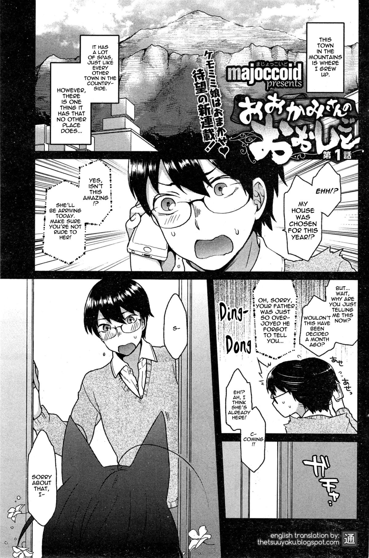 Ookami-san no Ooshigoto | A Wolf's Job Ch. 1-4 page 1 full